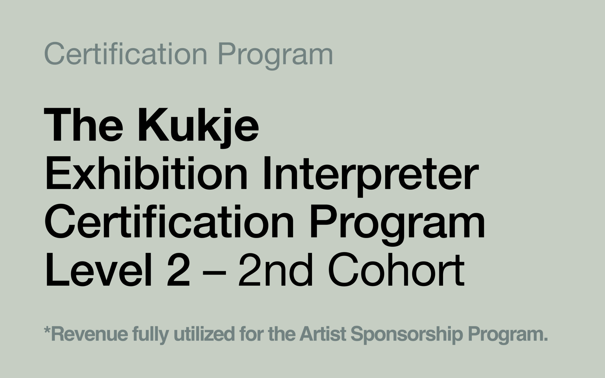 The Kukje Exhibition Interpreter Certification Program Level 2 – 2nd Cohort